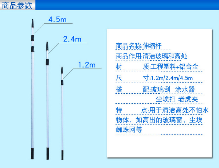 白云伸缩杆参数