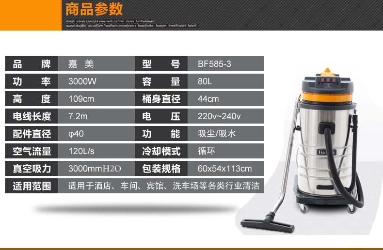 白云BF585-3不锈钢吸尘器