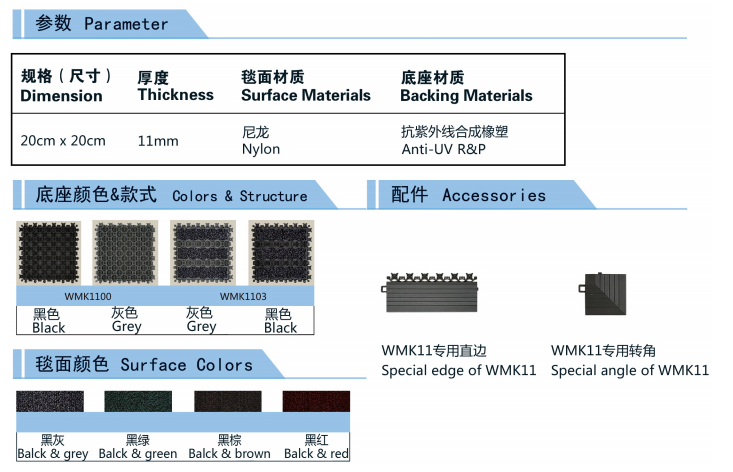 WMK11拼装式模块防滑地垫参数