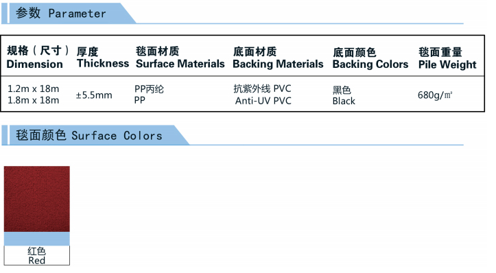 VIP迎宾垫参数