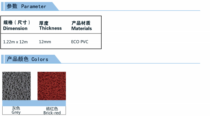 覆底式/通底式圈丝地垫