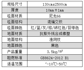 硬丝刮沙除尘地垫