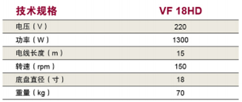 VF18HD加重型单擦机