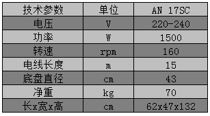 威霸AN 17SC 单擦机