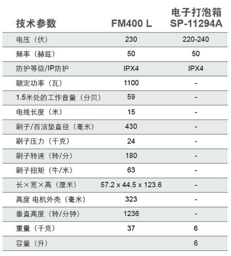 FM400L单擦机