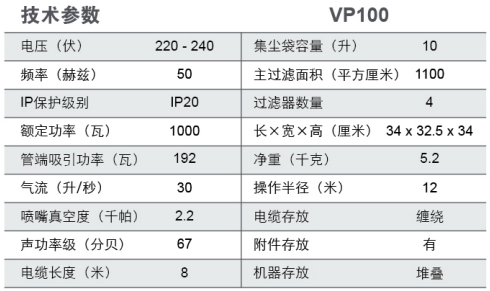 VP100桶式吸尘器